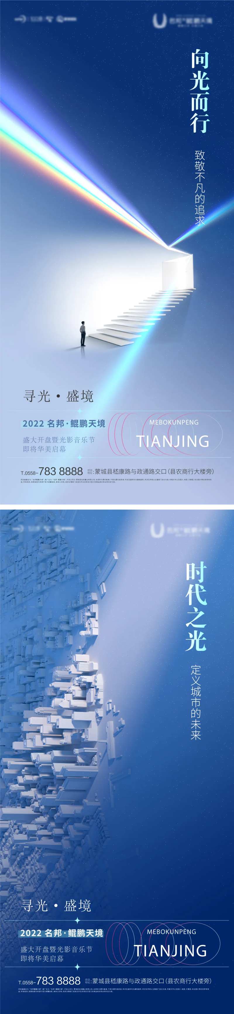 光影节启幕-采灵感-cailinggan.com