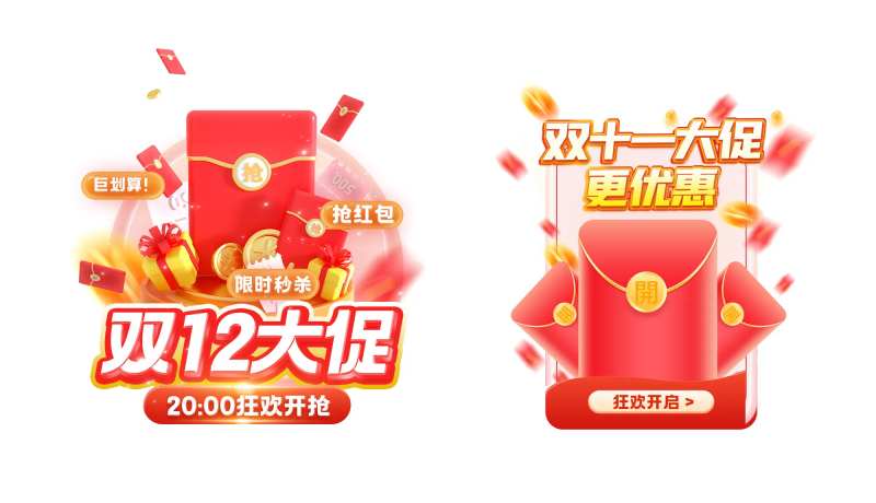 电商节双十二大促优惠券 -采灵感-cailinggan.com