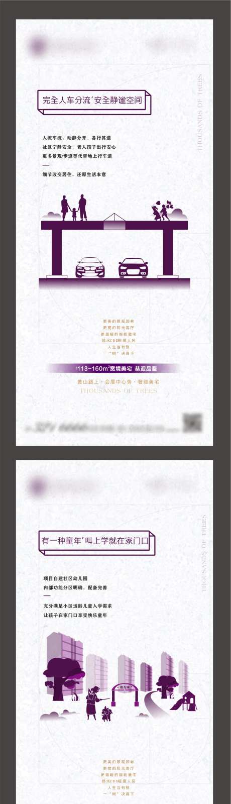 地产价值系列微信海报-采灵感-https://www.cailinggan.com/