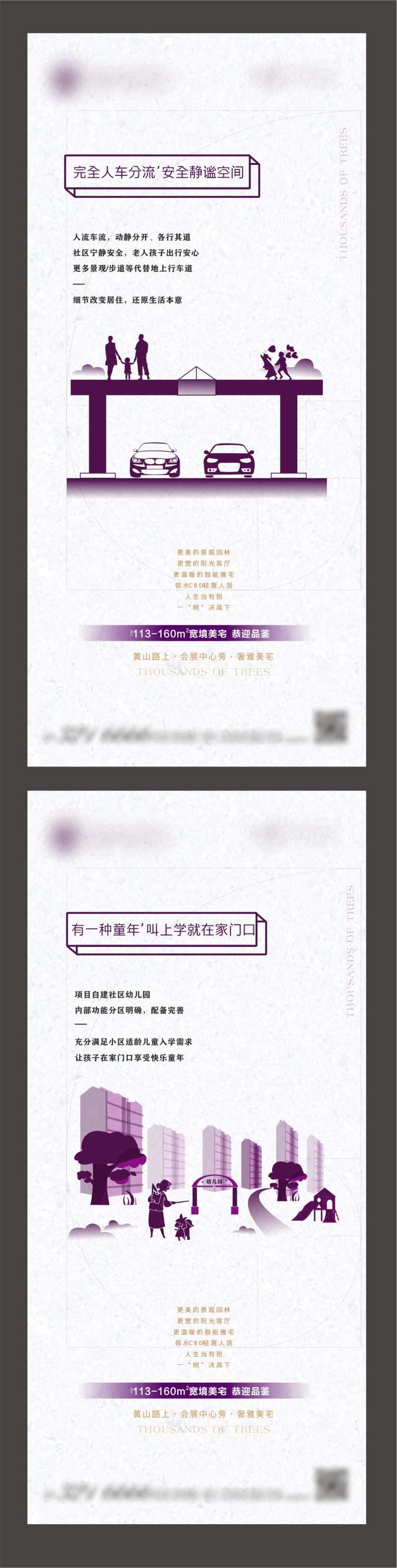 地产价值系列微信海报-采灵感-cailinggan.com