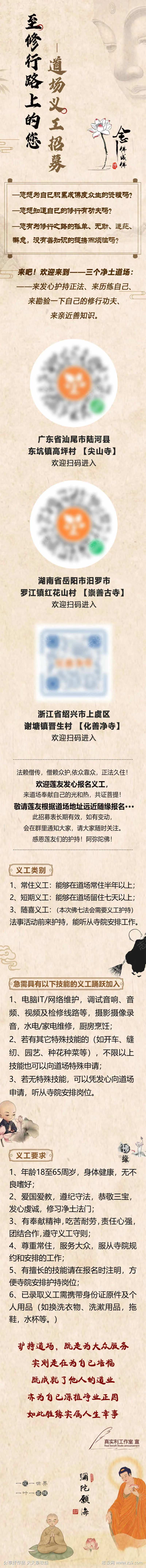佛系长图海报-采灵感-cailinggan.com