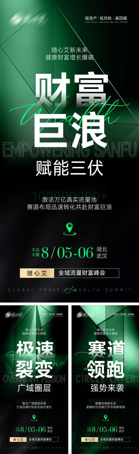 美业市场造势海报-采灵感-https://www.cailinggan.com/