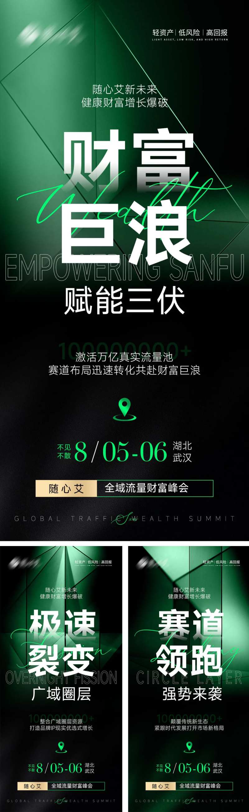 美业市场造势海报-采灵感-cailinggan.com