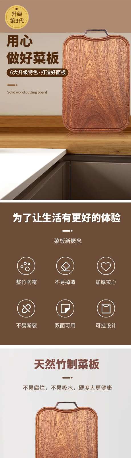 砧板详情页-采灵感-https://www.cailinggan.com/