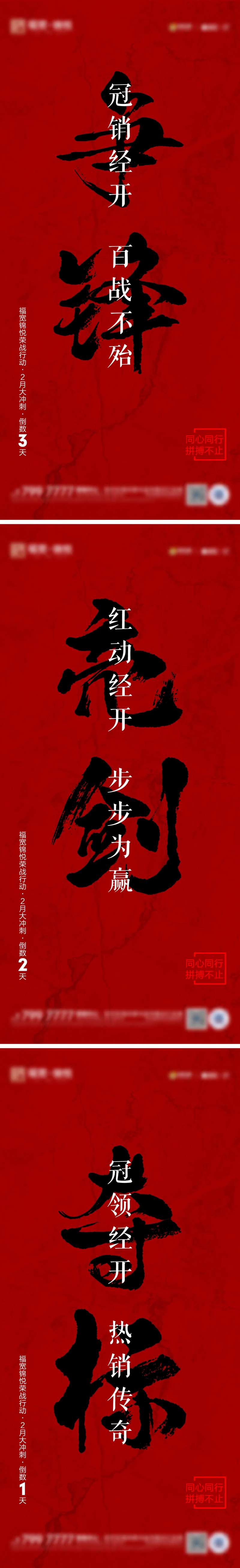 月度冲刺倒计时系列海报-采灵感-cailinggan.com