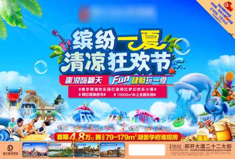 水上乐园暖场活动-采灵感-https://www.cailinggan.com/
