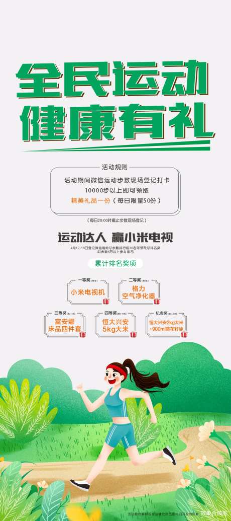 活动展架-采灵感-https://www.cailinggan.com/