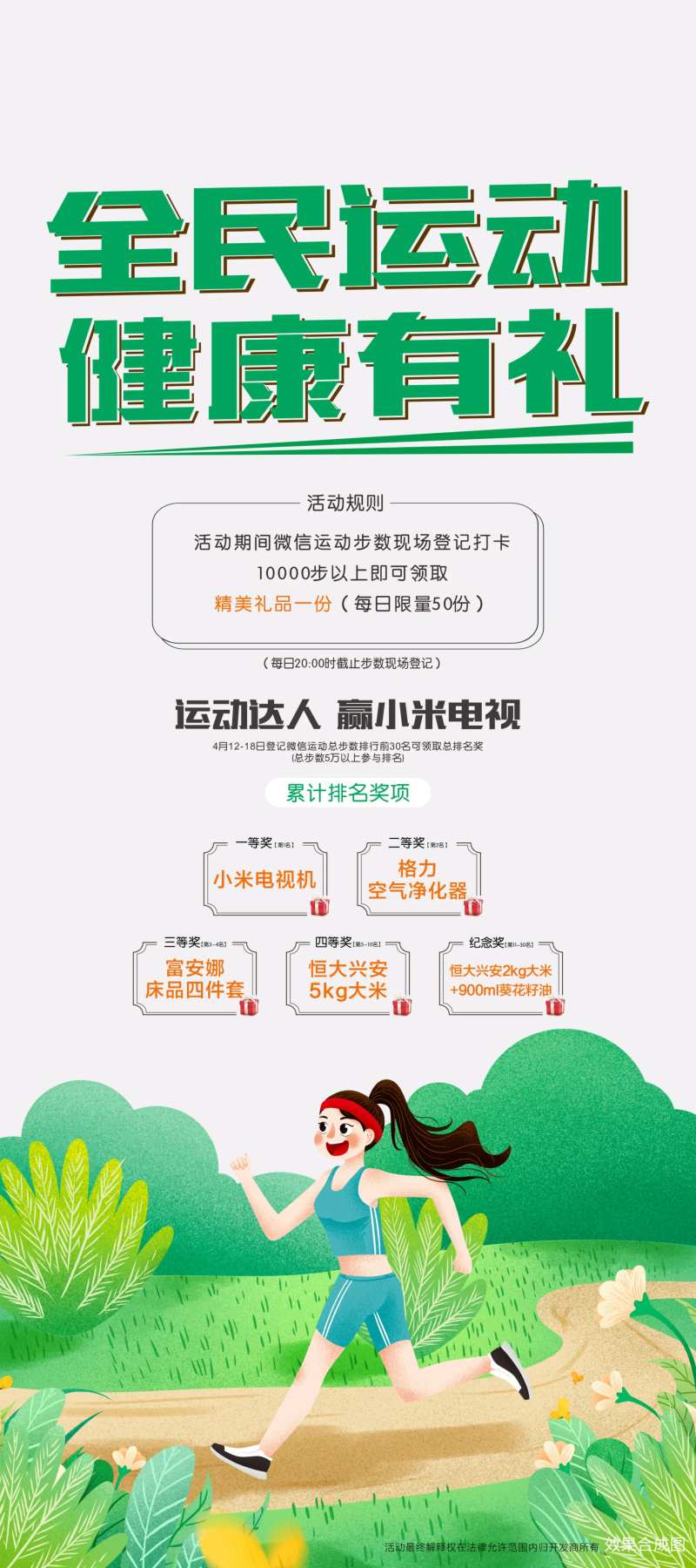 活动展架-采灵感-cailinggan.com