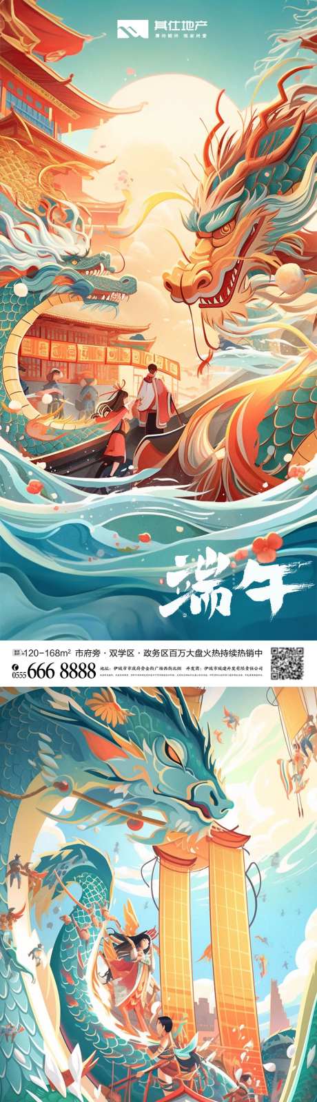端午节划龙舟节气习俗海报-采灵感-https://www.cailinggan.com/