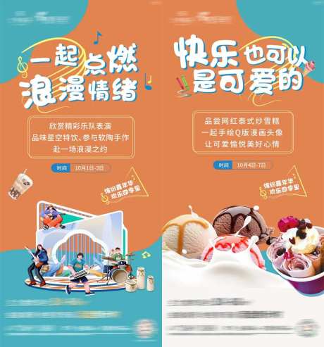 c4d活动海报-采灵感-https://www.cailinggan.com/