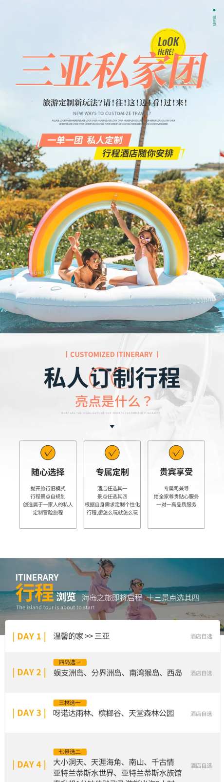 三亚私家团-采灵感-https://www.cailinggan.com/