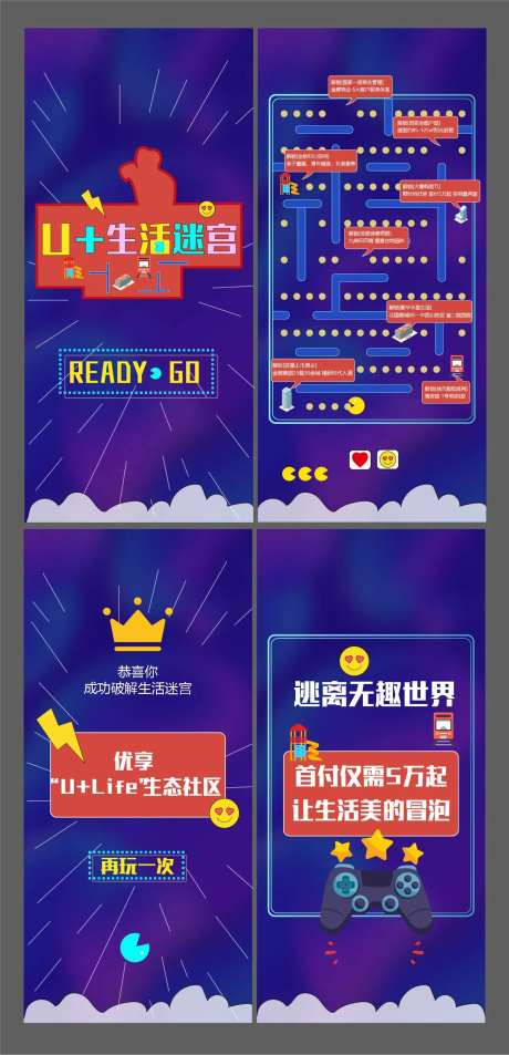 优生活游戏海报-采灵感-https://www.cailinggan.com/