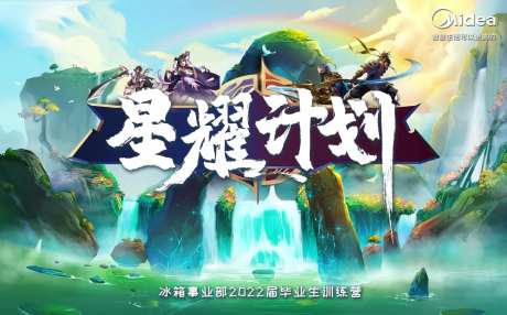 星耀计划-采灵感-https://www.cailinggan.com/