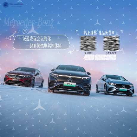 奔驰汽车外展活动背景板-采灵感-https://www.cailinggan.com/