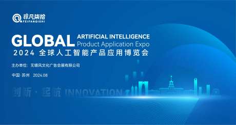 科技技术发展大会-采灵感-https://www.cailinggan.com/