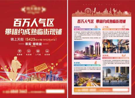 人气旺铺DM单-采灵感-https://www.cailinggan.com/