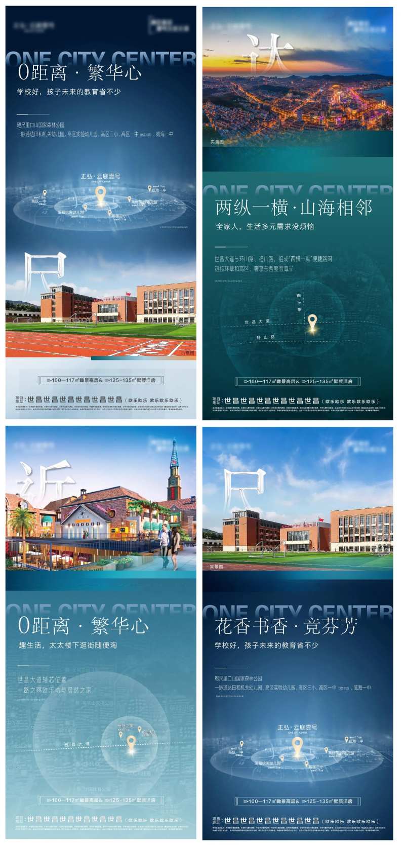 地产微信稿-采灵感-cailinggan.com