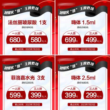 医美积分兑换banner-采灵感-https://www.cailinggan.com/