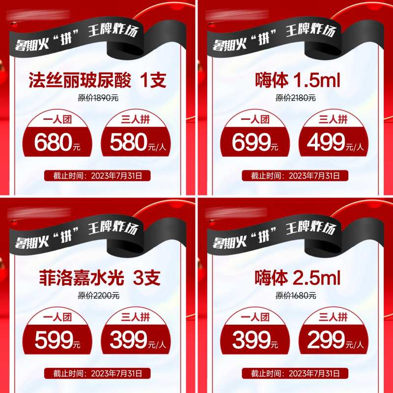 医美积分兑换banner-采灵感-cailinggan.com