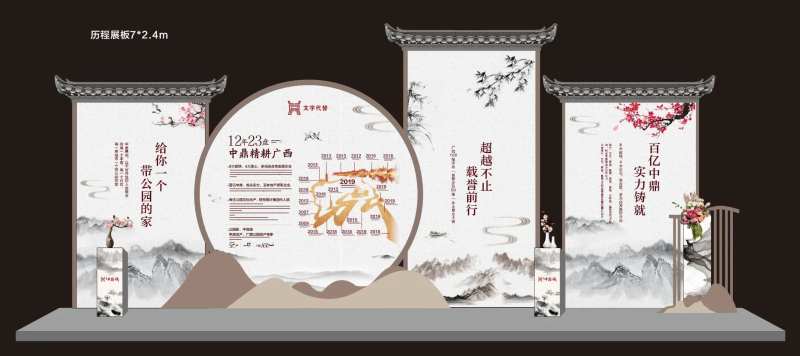 中式异型展板-采灵感-cailinggan.com