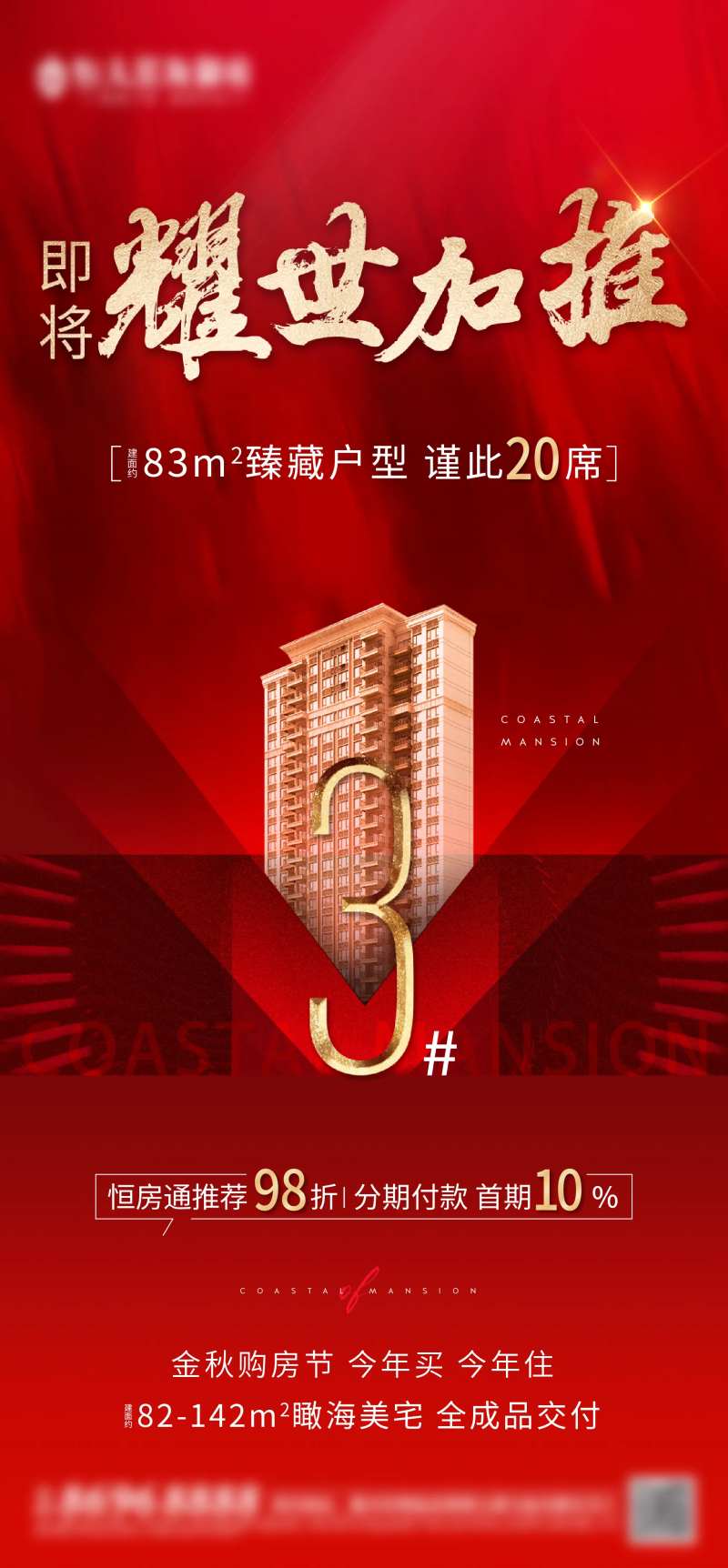 加推楼房地产-采灵感-cailinggan.com