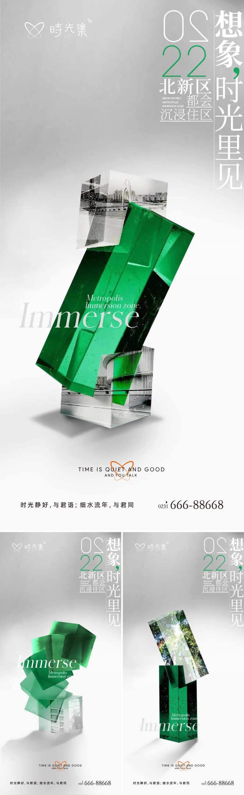 地产想象价值点系列海报-采灵感-cailinggan.com