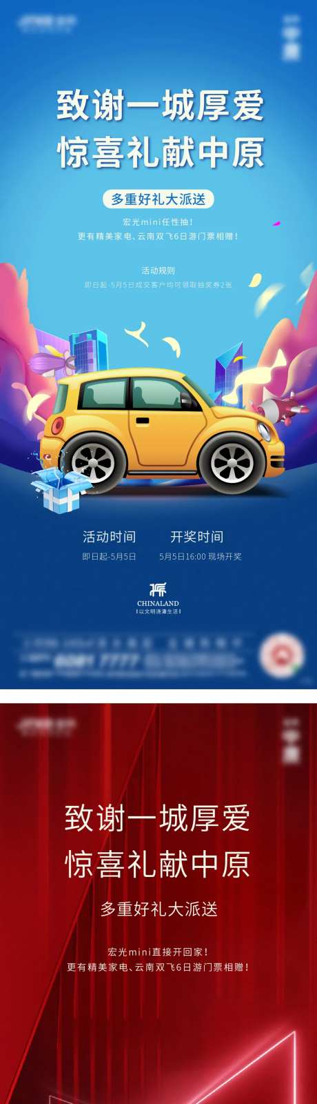 到访送汽车活动-采灵感-https://www.cailinggan.com/