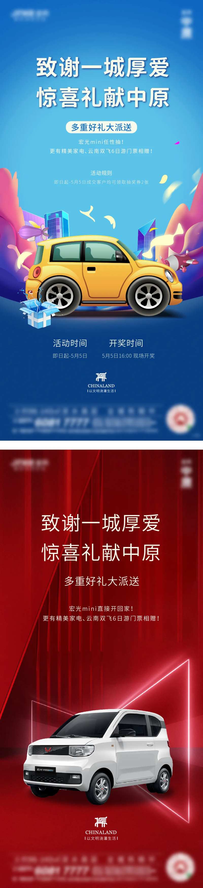 到访送汽车活动-采灵感-cailinggan.com