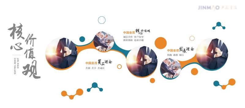 核心价值观-采灵感-cailinggan.com