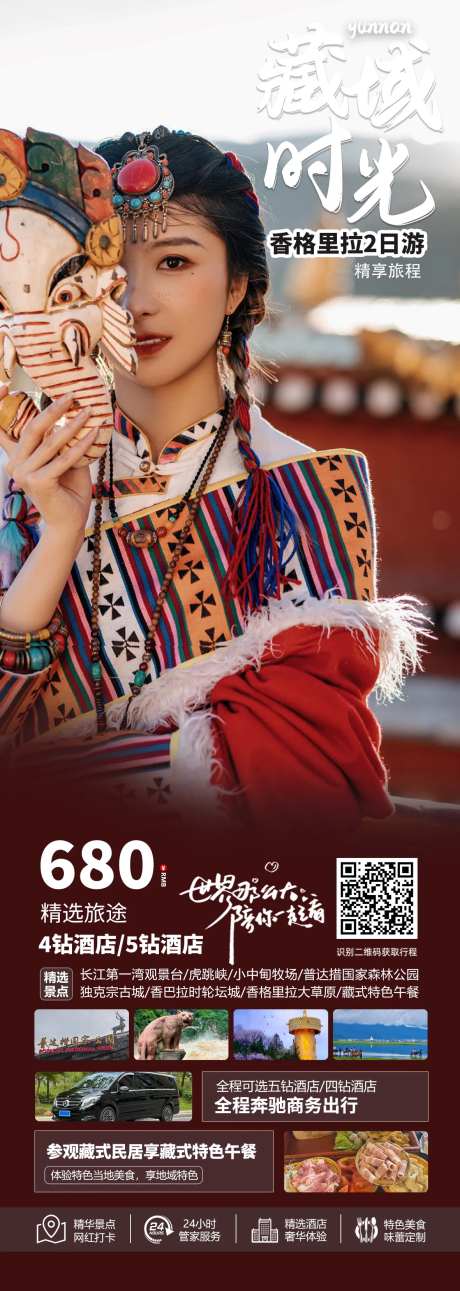 藏域圣地-采灵感-https://www.cailinggan.com/