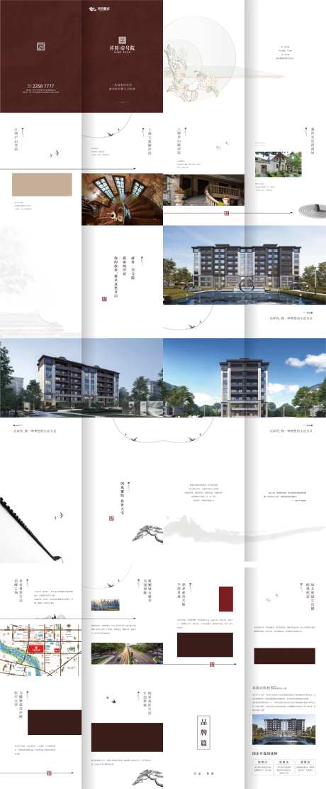 地产中式楼书-采灵感-https://www.cailinggan.com/