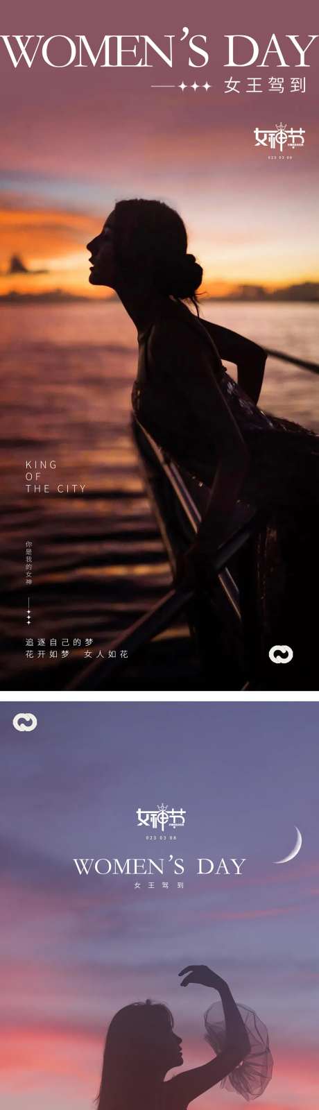 女神节妇女节极简唯美剪影海报-采灵感-https://www.cailinggan.com/