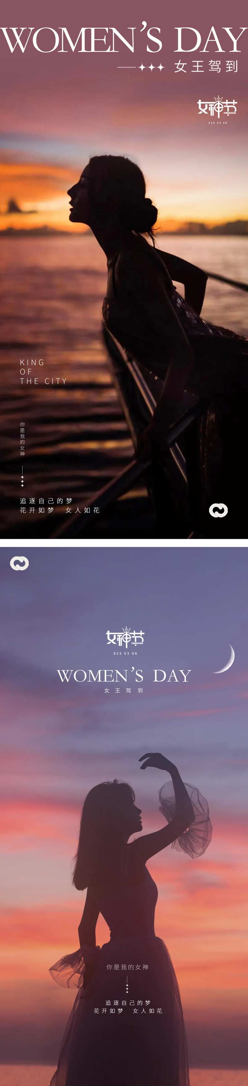 女神节妇女节极简唯美剪影海报-采灵感-cailinggan.com