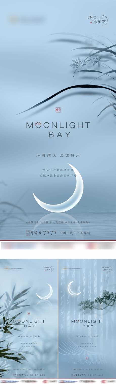 国风院墅价值点系列海报-采灵感-https://www.cailinggan.com/
