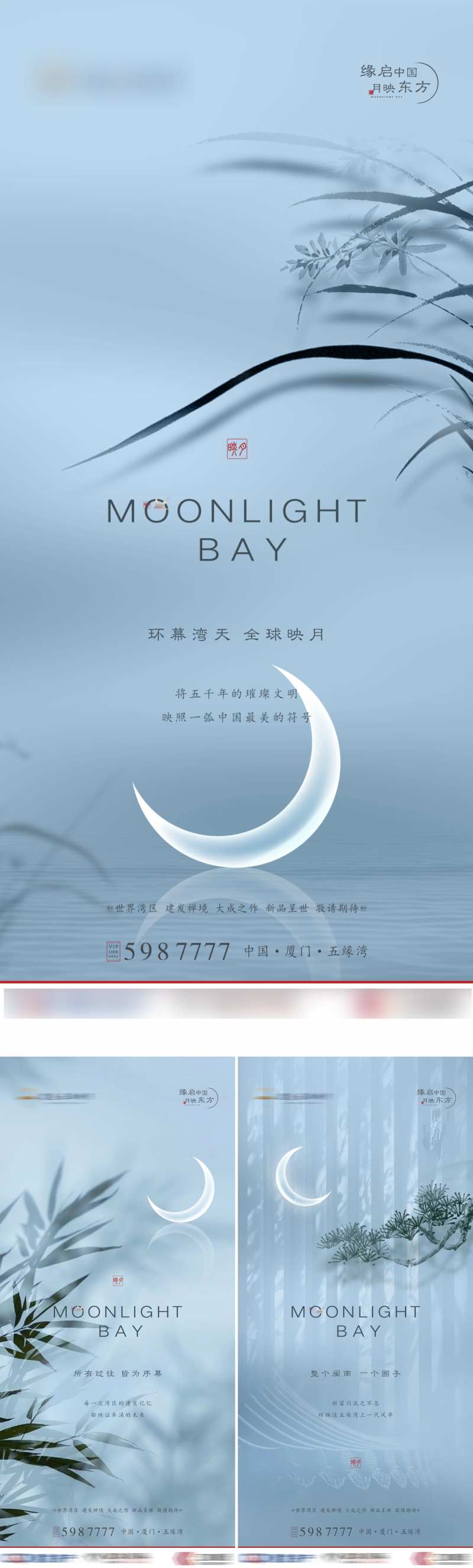 国风院墅价值点系列海报-采灵感-cailinggan.com