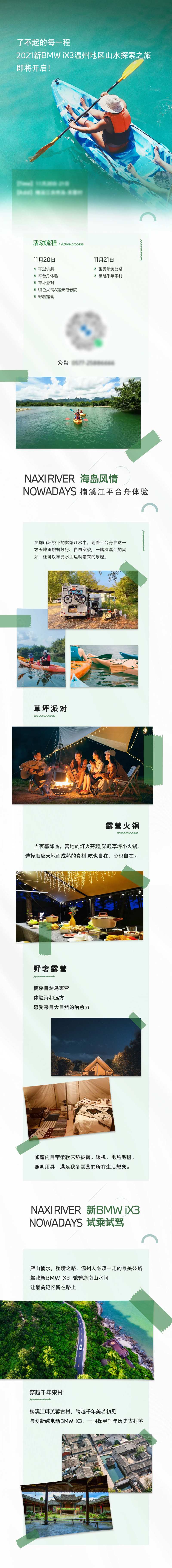 汽车活动长图-采灵感-cailinggan.com