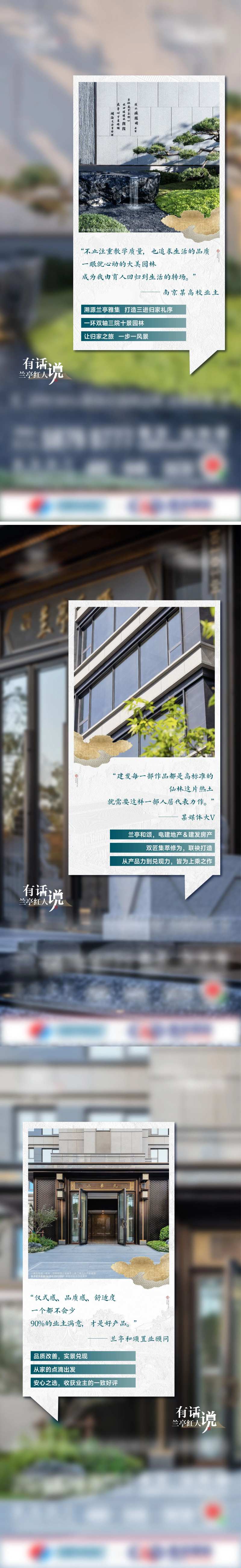 业主证言-采灵感-cailinggan.com