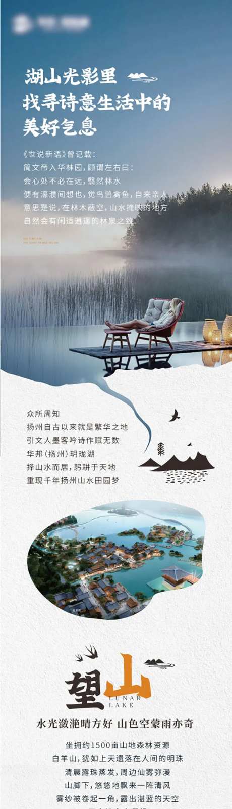 地产小镇山水田园长图-采灵感-https://www.cailinggan.com/
