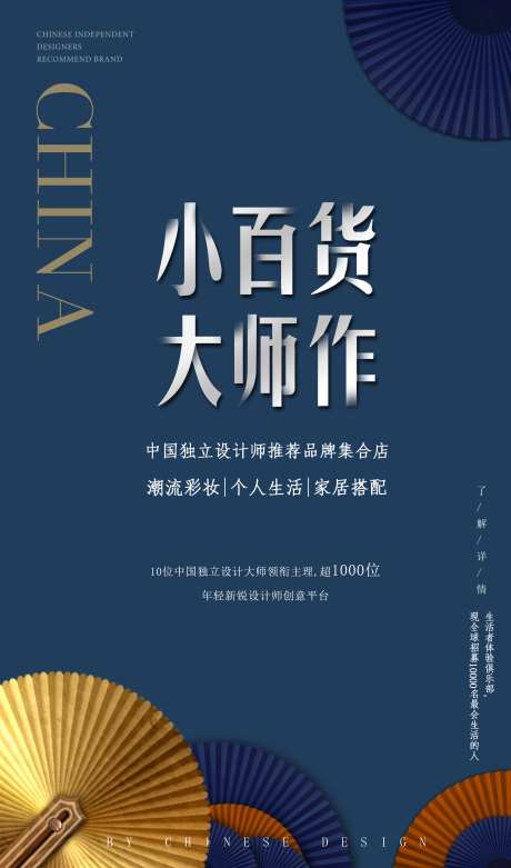 新中式大师作精致高端匠心海报-采灵感-https://www.cailinggan.com/