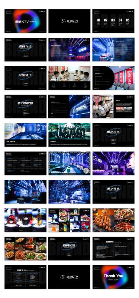 酒吧夜店品牌加盟手册-采灵感-https://www.cailinggan.com/