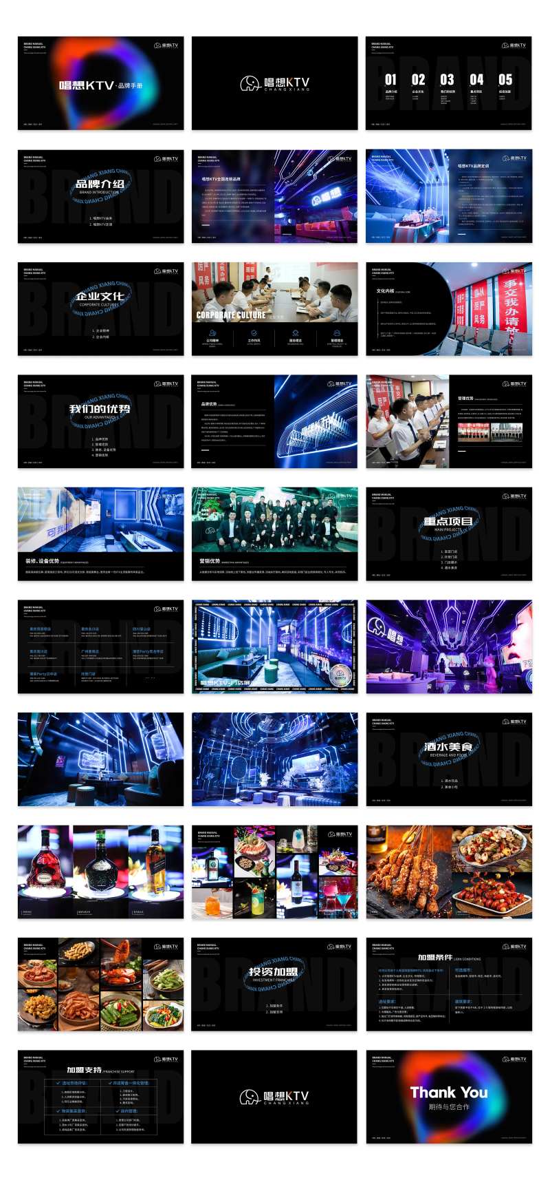 酒吧夜店品牌加盟手册-采灵感-cailinggan.com