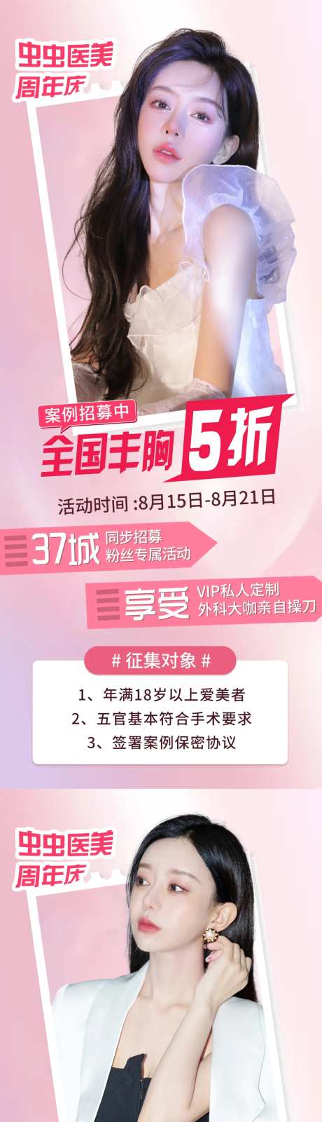 全国案例招募海报-采灵感-https://www.cailinggan.com/