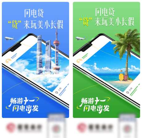 金融贷款宣传海报-采灵感-https://www.cailinggan.com/