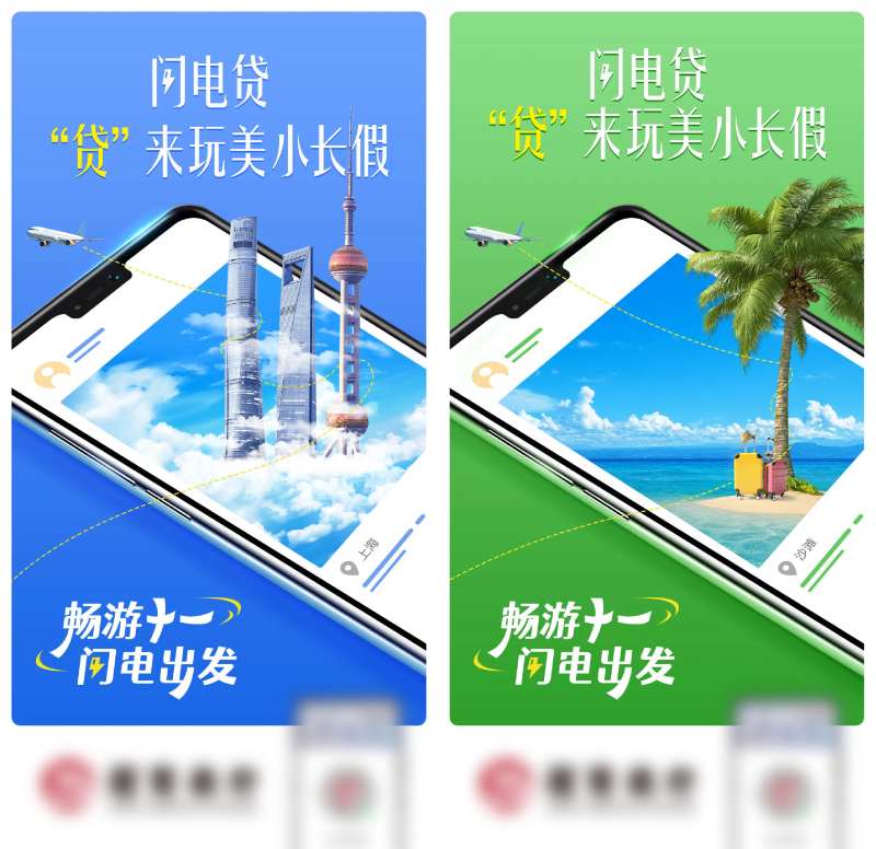 金融贷款宣传海报-采灵感-cailinggan.com