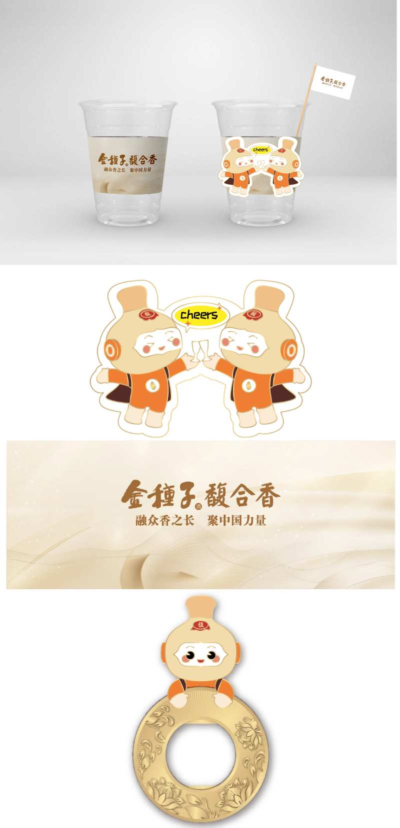 创意酒杯开瓶器文创-采灵感-cailinggan.com