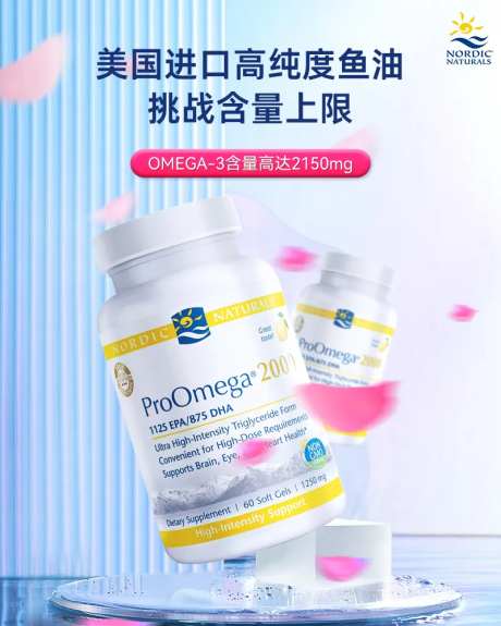 鱼油海报-采灵感-https://www.cailinggan.com/