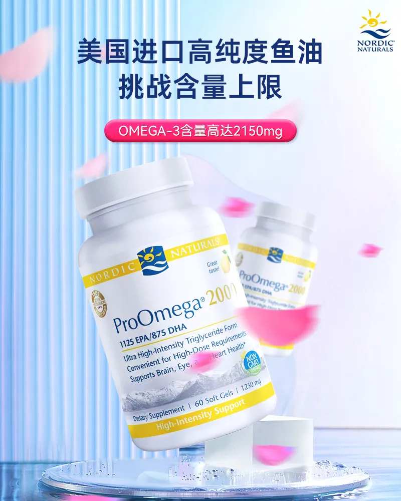 鱼油海报-采灵感-cailinggan.com