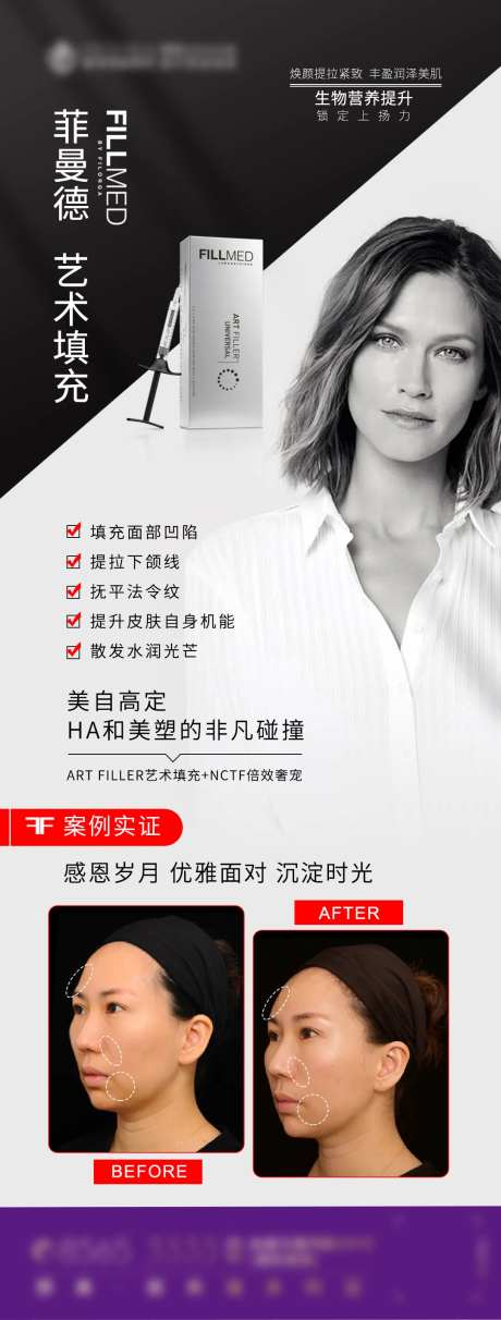 费曼德案例海报-采灵感-https://www.cailinggan.com/