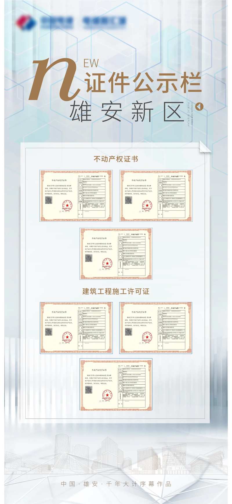 公示栏展板-采灵感-cailinggan.com