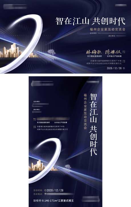 金融讲座活动海报-采灵感-https://www.cailinggan.com/